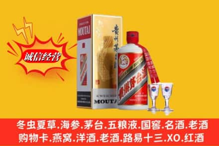 临沂高价上门回收茅台酒