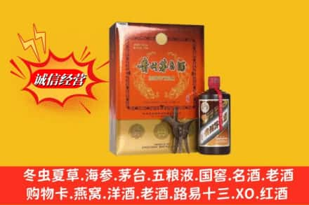 临沂高价上门回收贵州茅台酒