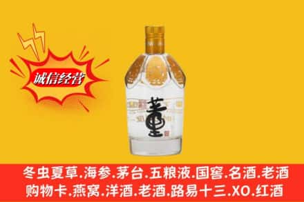 临沂高价上门回收老董酒